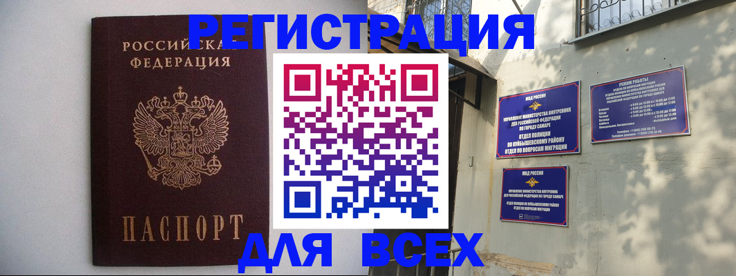 прописка для военкомата в Кодинске