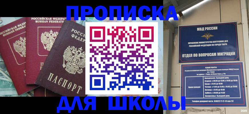 прописка иностранных граждан в Кодинске