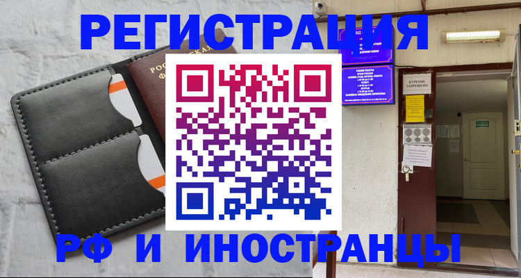 прописка паспорт в Кодинске