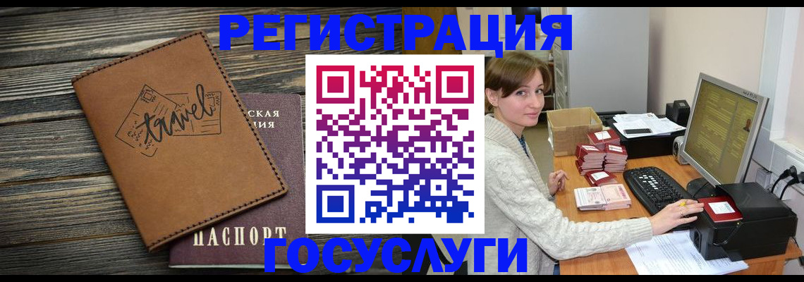 прописка ребенка в Кодинске